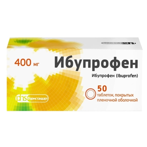 Ибупрофен 400 мг таблетки, 50 шт.