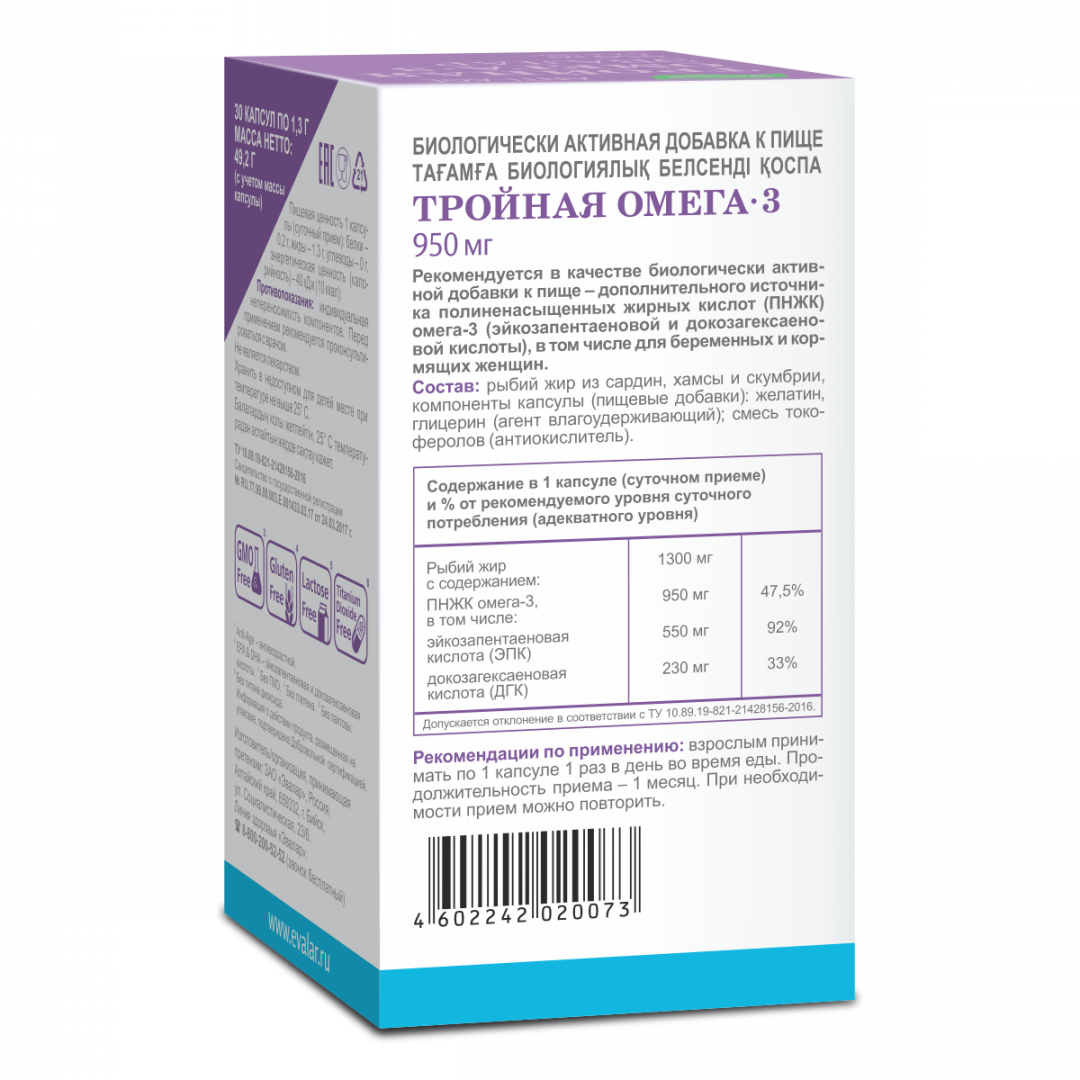 Тройная Омега-3 950 мг капсулы, 30 шт.
