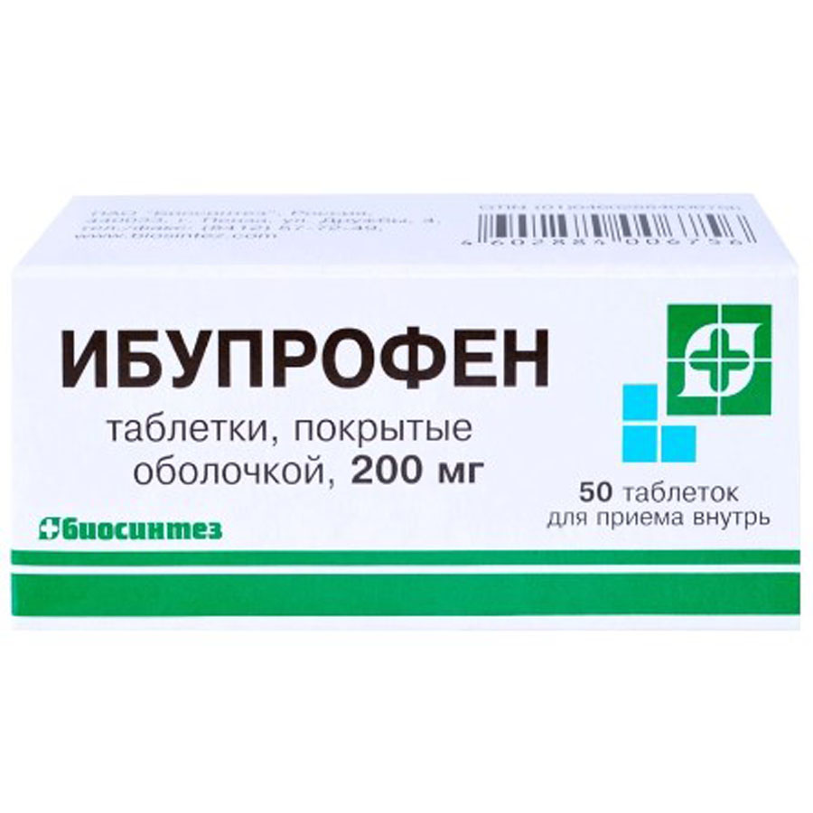 Ибупрофен 200 мг 50 шт., таблетки п.о.