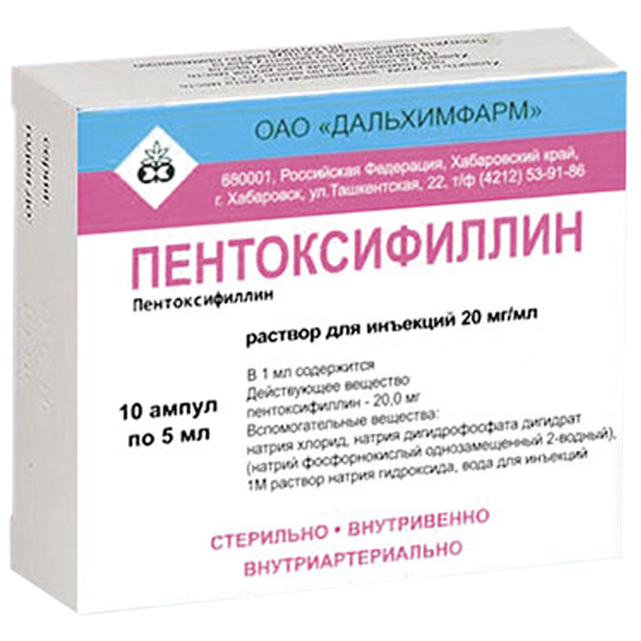 Пентоксифиллин 20мг/мл 5мл ампулы, 10шт. - купить по цене 79 руб. в г.  Москва в интернет-аптеке «Эвалар»