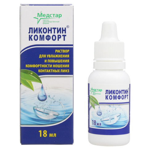 Ликонтин-комфорт раствор для контактных линз, 18 мл