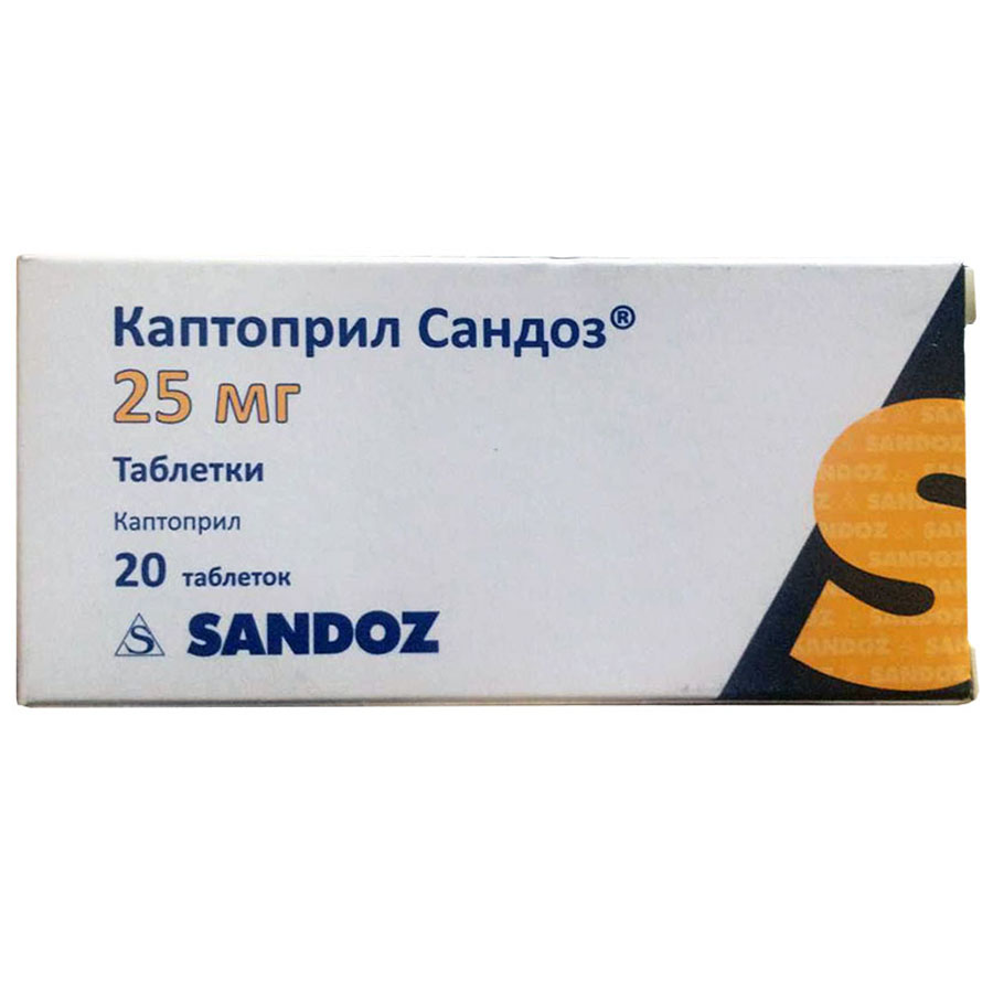 Каптоприл 25 мг таблетки, 20 шт.