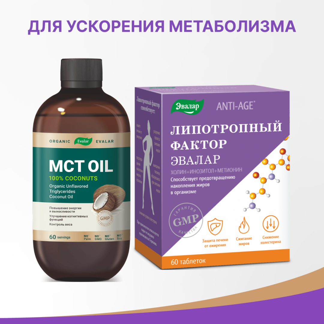 МСТ Oil Organic масло органическое, 480 мл, Эвалар