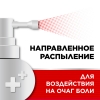 Стрепсилс Интенсив 8,75 мг/доза спрей, 15 мл