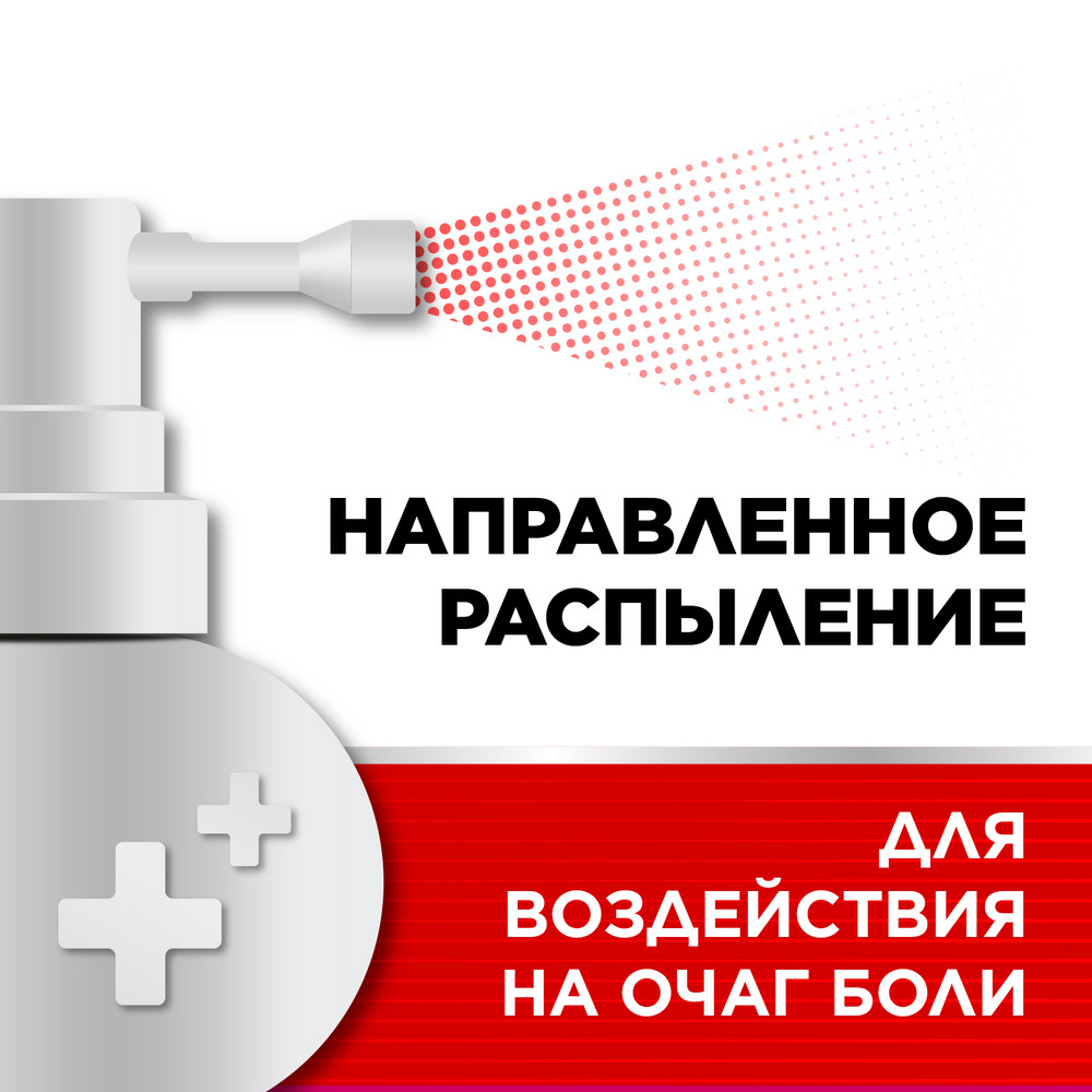 Стрепсилс Интенсив 8,75 мг/доза спрей, 15 мл