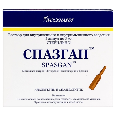 Спазган 5 мл ампулы, 5 шт.