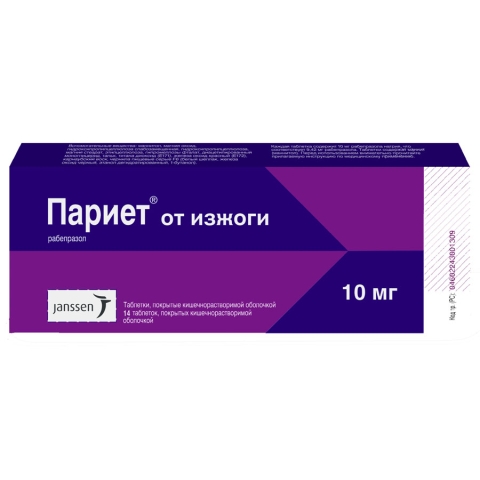 Париет 10 мг таблетки, 14 шт.