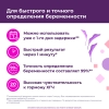 Эвитест тест на беременность, 2 шт.