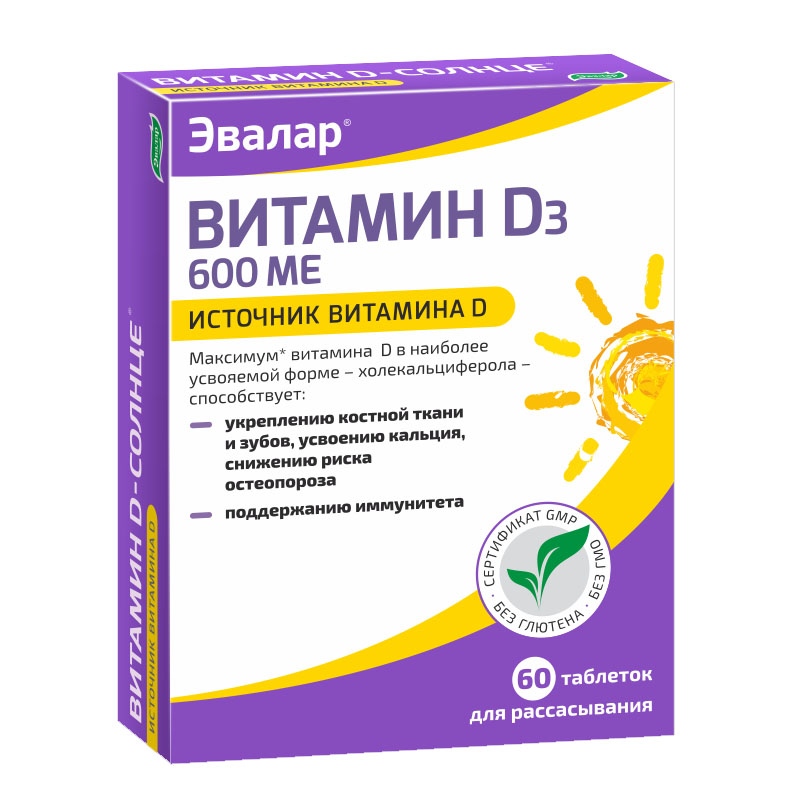 Витамин Д-Солнце таблетки, 60 шт.