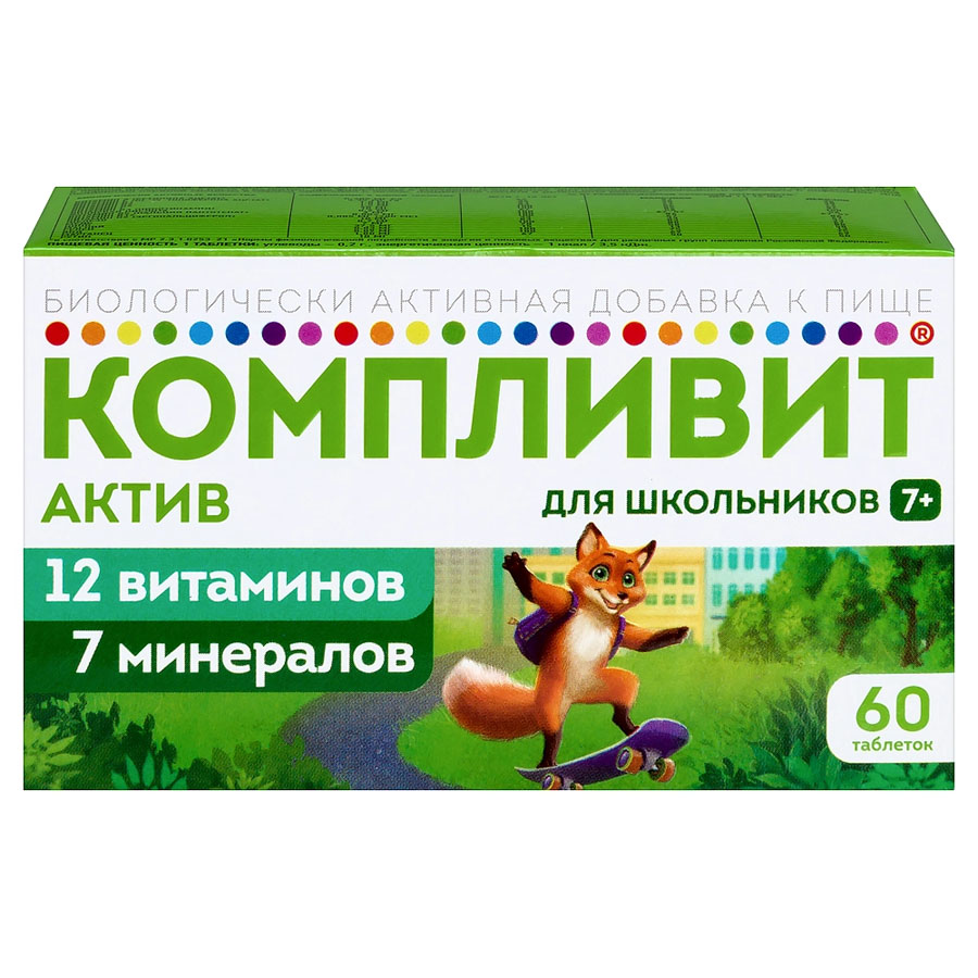 Компливит актив таблетки, 60 шт.