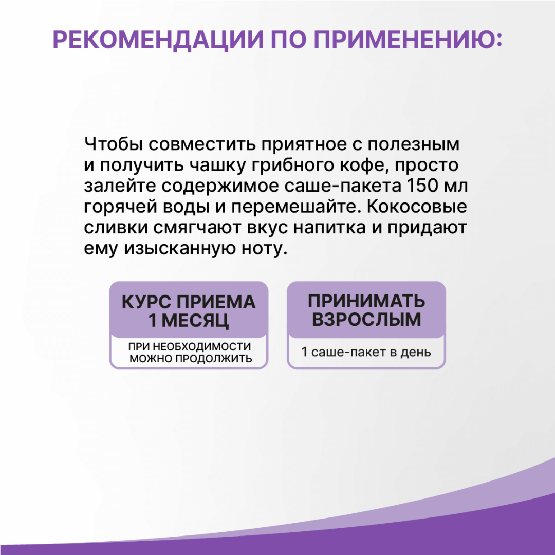 Кофе Эвалар Интеллект 8г порошок саше, 10 шт.