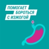 Гевискон Форте 10 мл суспензия для беременных мята, 12 шт.