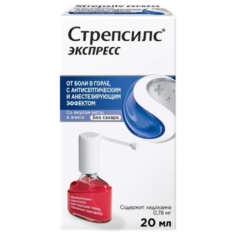 Стрепсилс Экспресс спрей, 20 мл