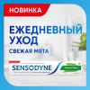Зубная паста Sensodyne с фтором свежая мята защита от кариеса для чувствительных зубов, 75 мл