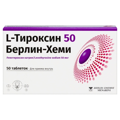Л-тироксин 50 мкг таблетки, 50 шт.