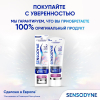 Зубная паста Sensodyne Clinical White активное отбеливание от темного налета, 75 мл
