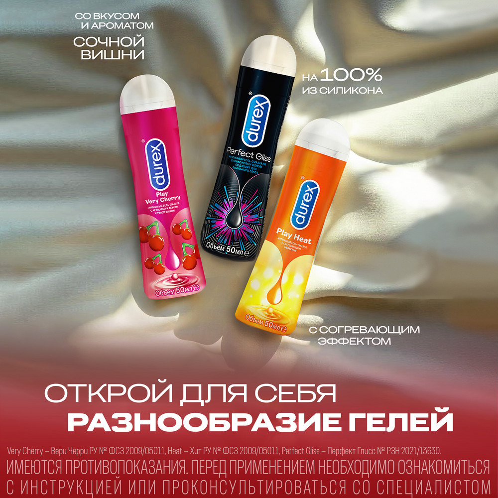 Гель-лубрикант Дюрекс Клубника, 50 мл