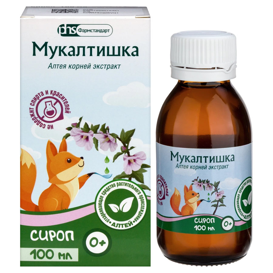 Мукалтишка Фармстандарт флакон сироп, 100 мл