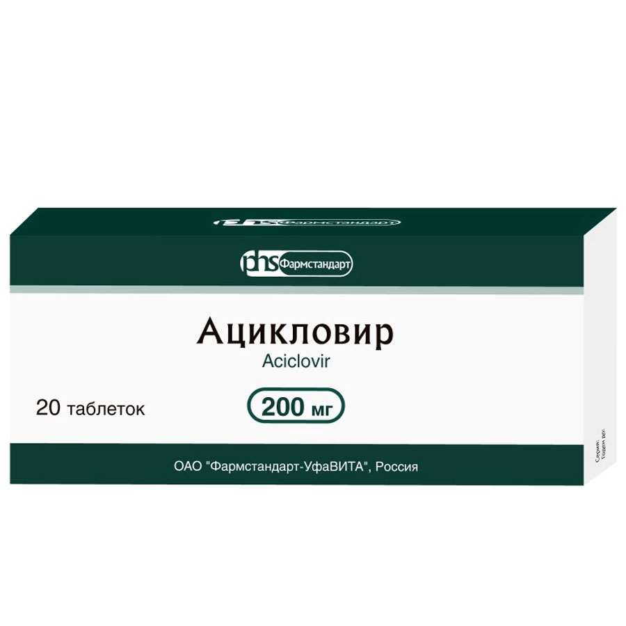 Ацикловир 200 мг таблетки, 20 шт.