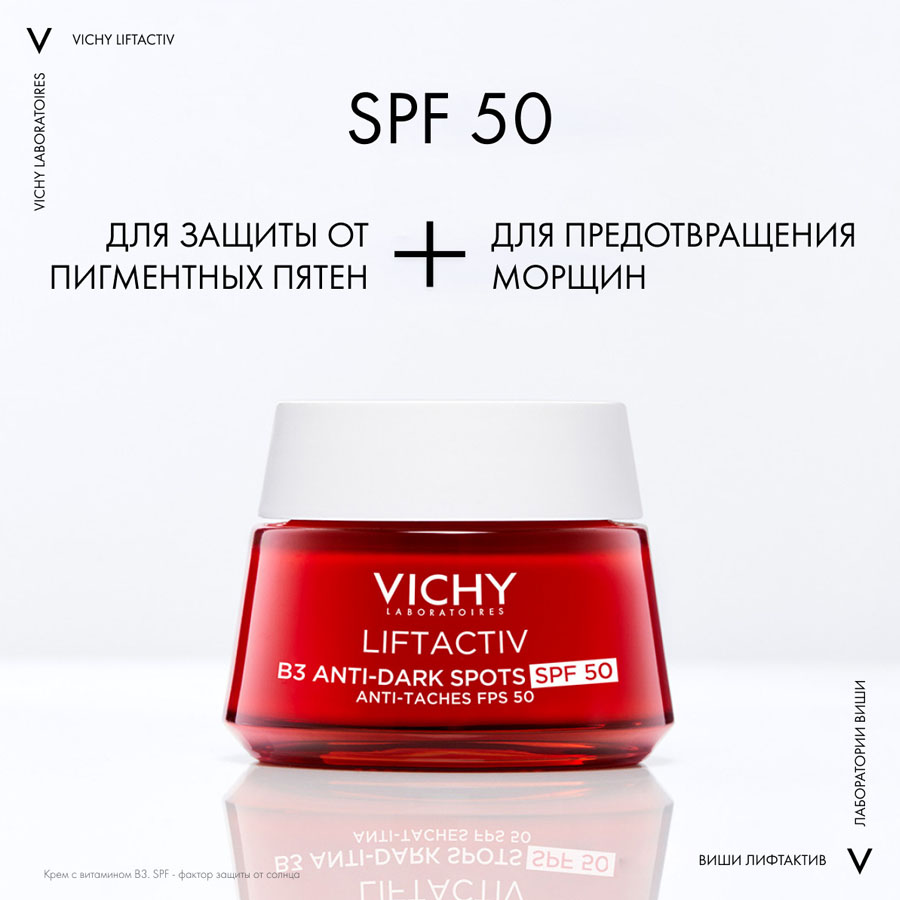Виши (Vichy) liftactiv крем SPF50 50 мл. 