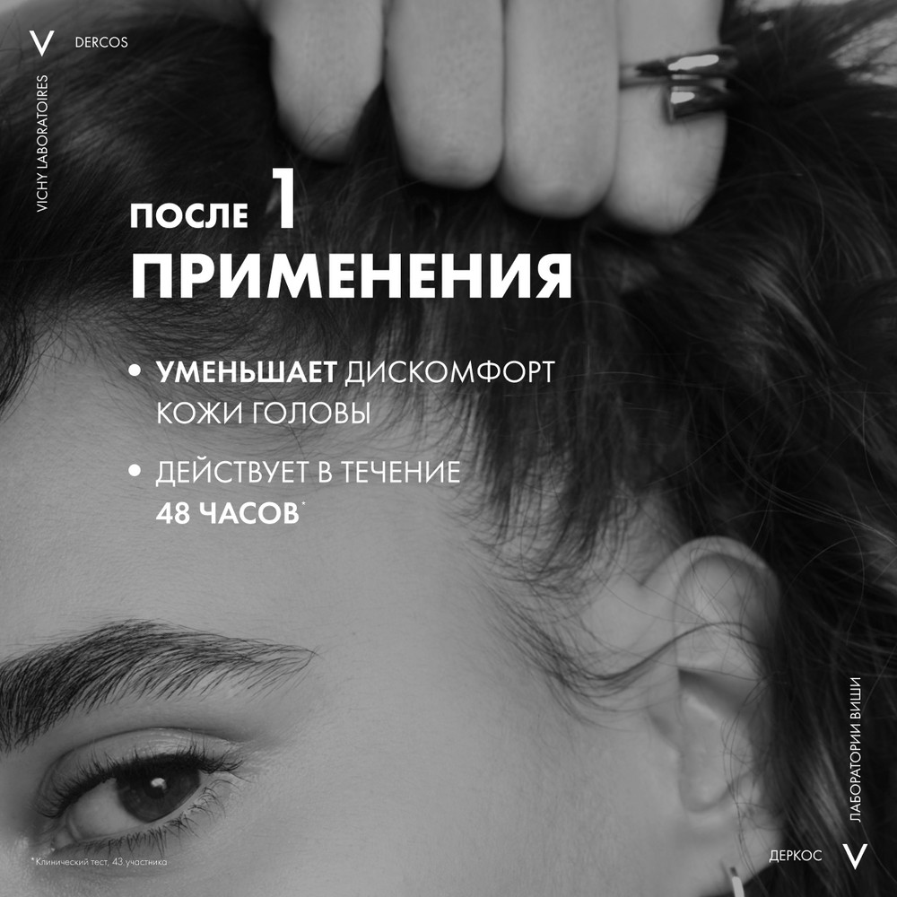 Виши Деркос Успокаивающий шампунь-уход для сухих волос, 200 мл