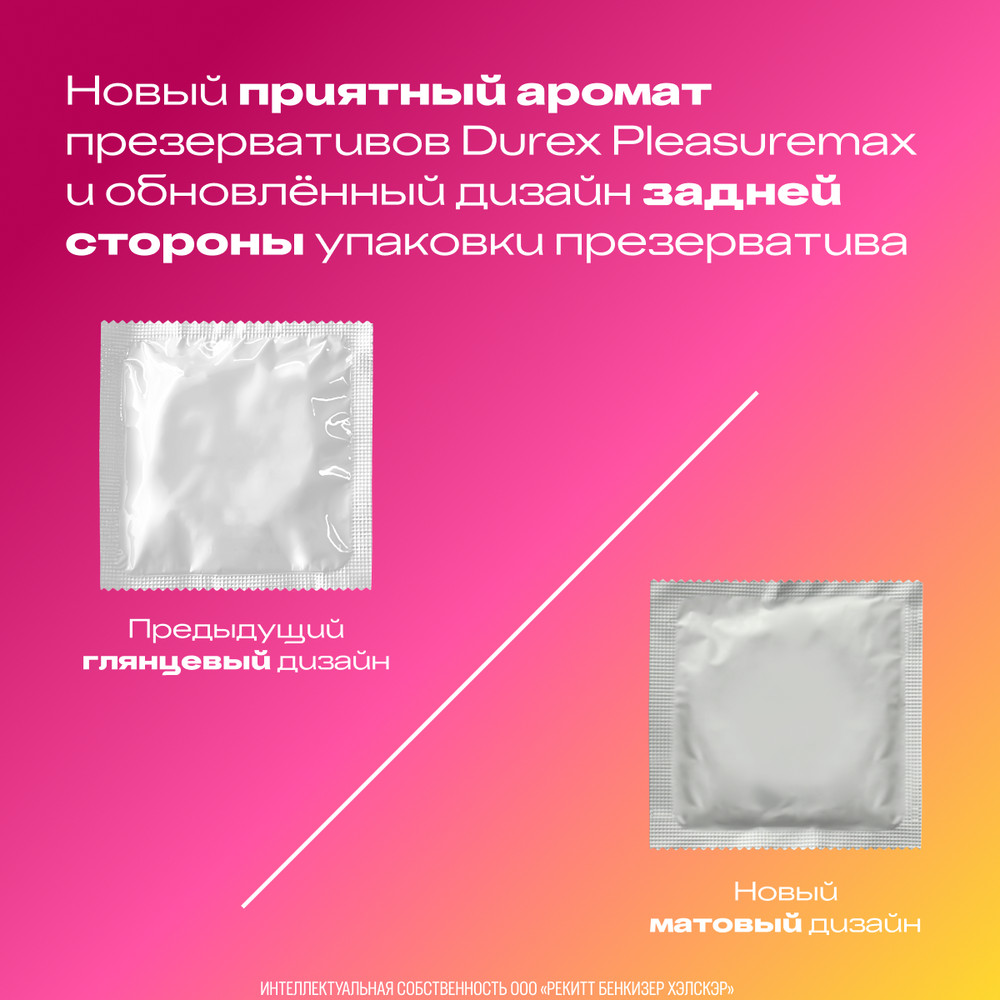 Дюрекс презервативы плежемакс с ребрами и пупырышками, 12 шт.