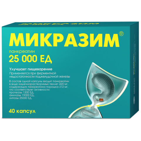 Микразим 25000 ЕД  капсулы, 40 шт.