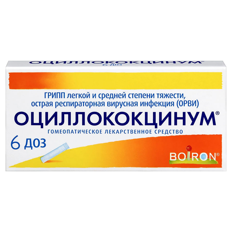 Оциллококцинум 1г гранулы, 6 шт.