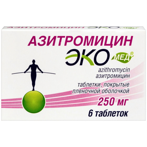 Азитромицин Экомед 250 мг таблетки, покрытые пленочной оболочкой, 6 шт.