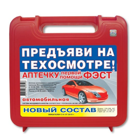 АПТЕЧКА АВТОМОБИЛЬНАЯ ФЭСТ НОВАЯ