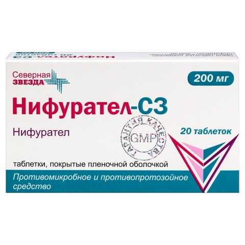 Нифурател-СЗ 200 мг таблетки, 20 шт.