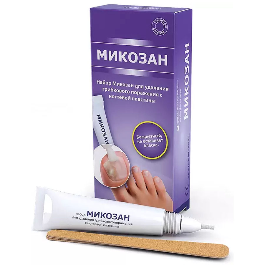 Микозан набор для удаления грибковых поражений с ногтей