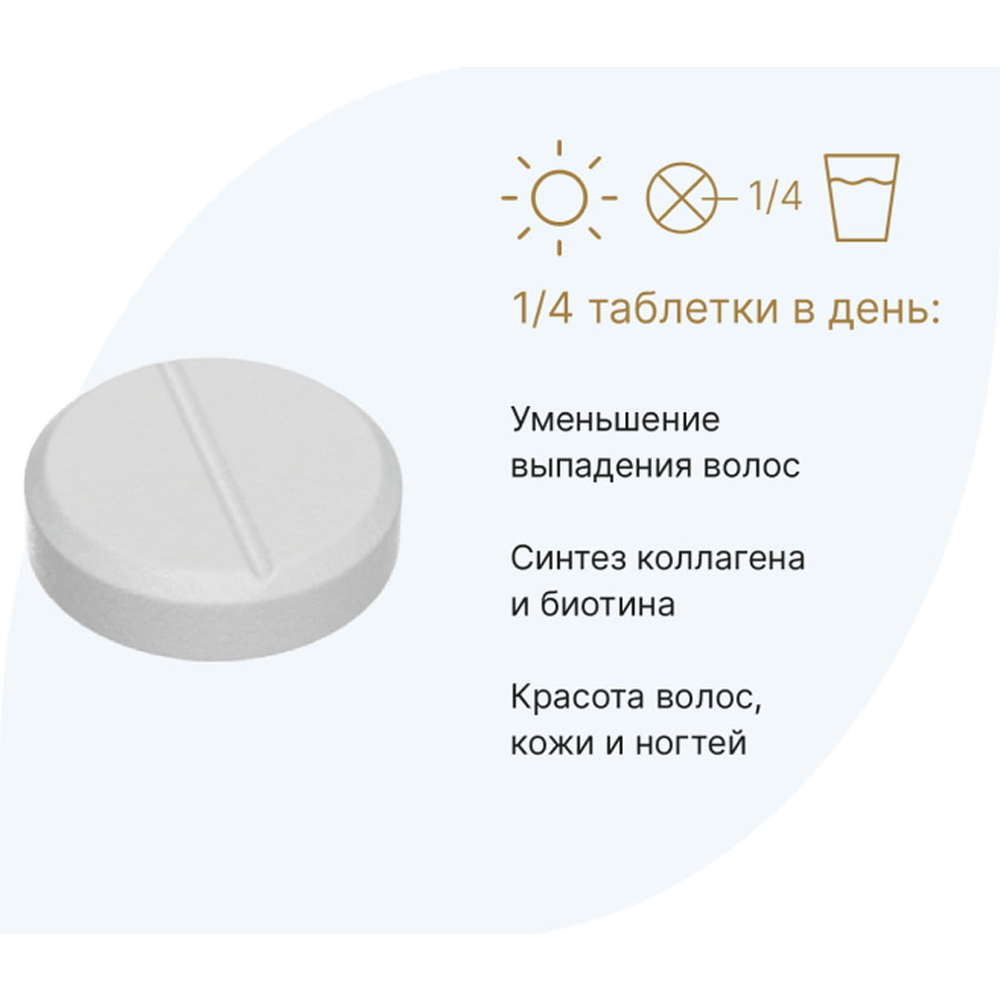 Биотин Форте Эвалар 500 мг таблетки, 60 шт., Evalar Laboratory