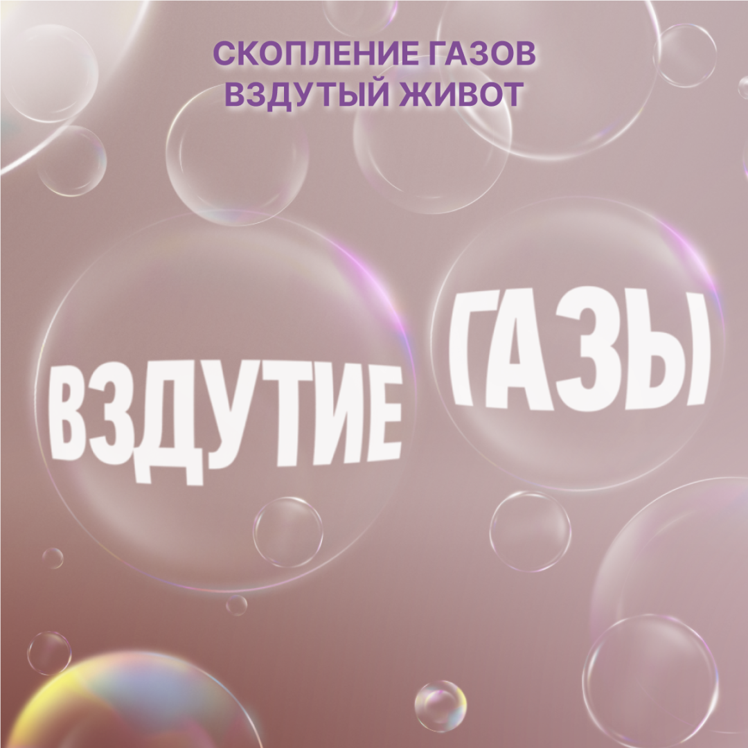 Симетикон Эвалар капсулы 40 мг, 50 шт, Эвалар