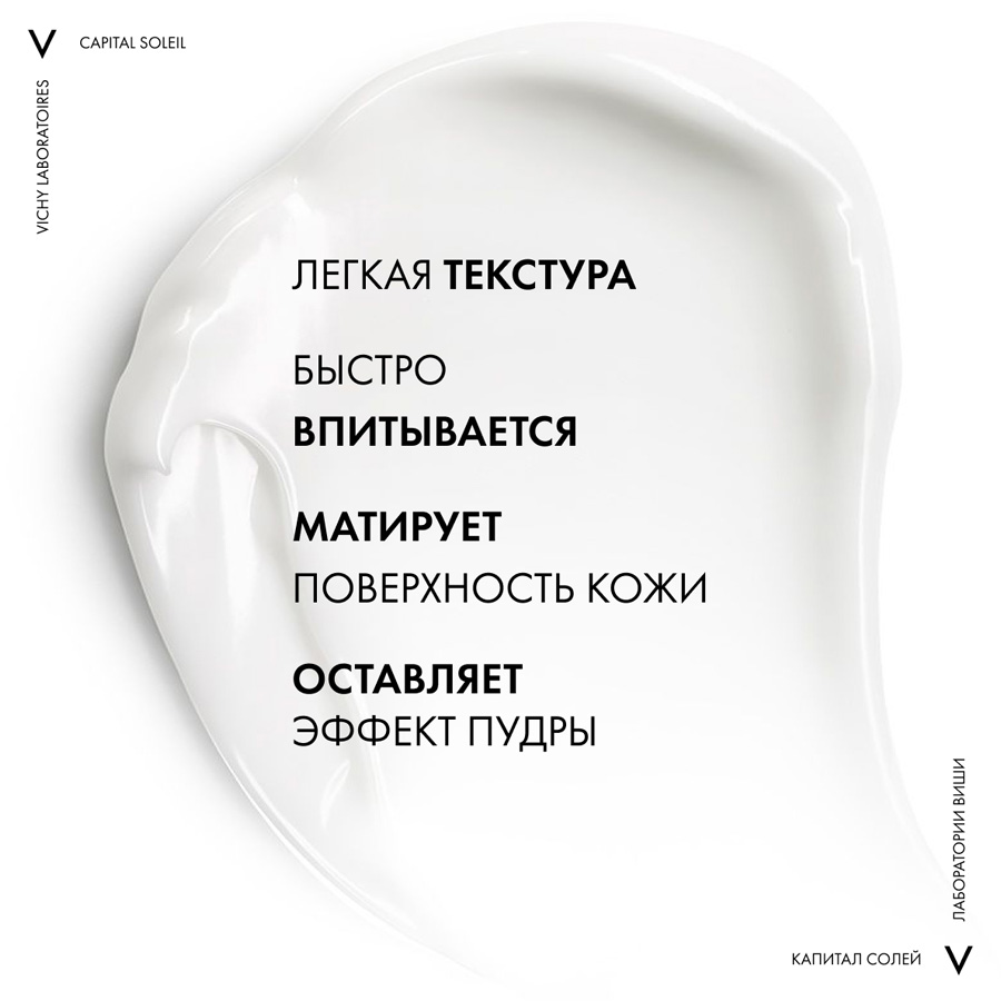 Виши (Vichy) Капсолей Capital Soleil Солнцезащитная Эмульсия для лица Dry touch SPF30 50МЛ