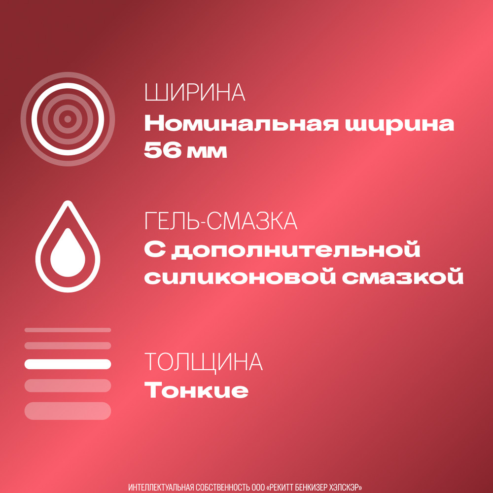 Дюрекс Презервативы элит сверхтонкие, 18 шт.