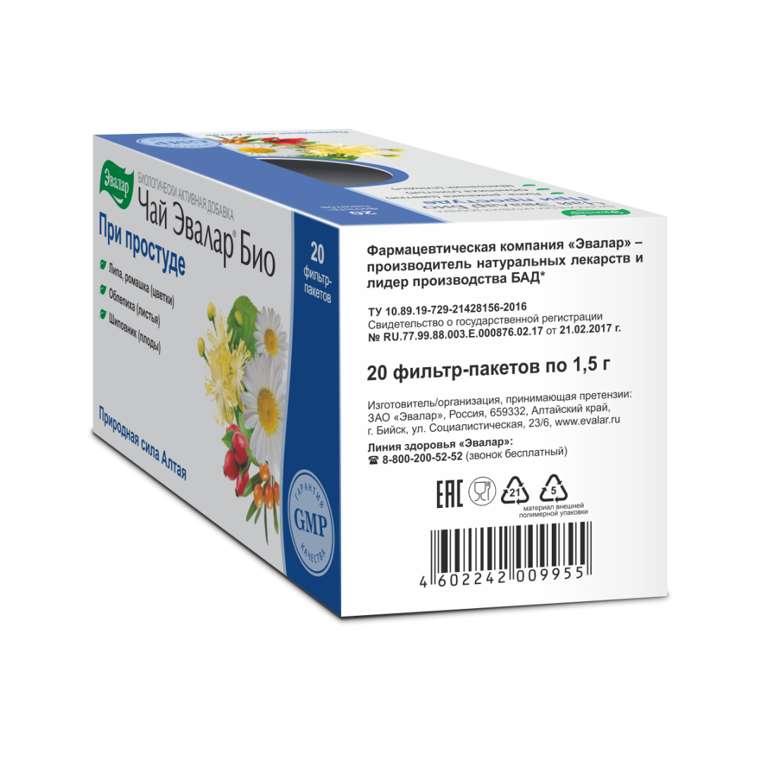 Чай Эвалар Био При Простуде 1,5г фильтр-пакеты, 20 шт.