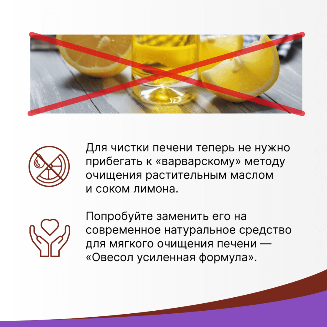 Овесол Усиленная формула Эвалар таблетки, 60 шт.