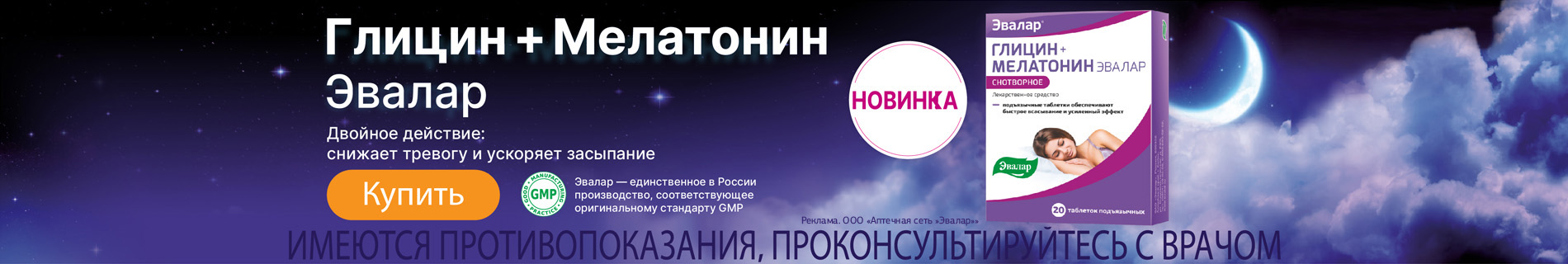 Аптека Эвалар. Лекарства по выгодным ценам с доставкой.