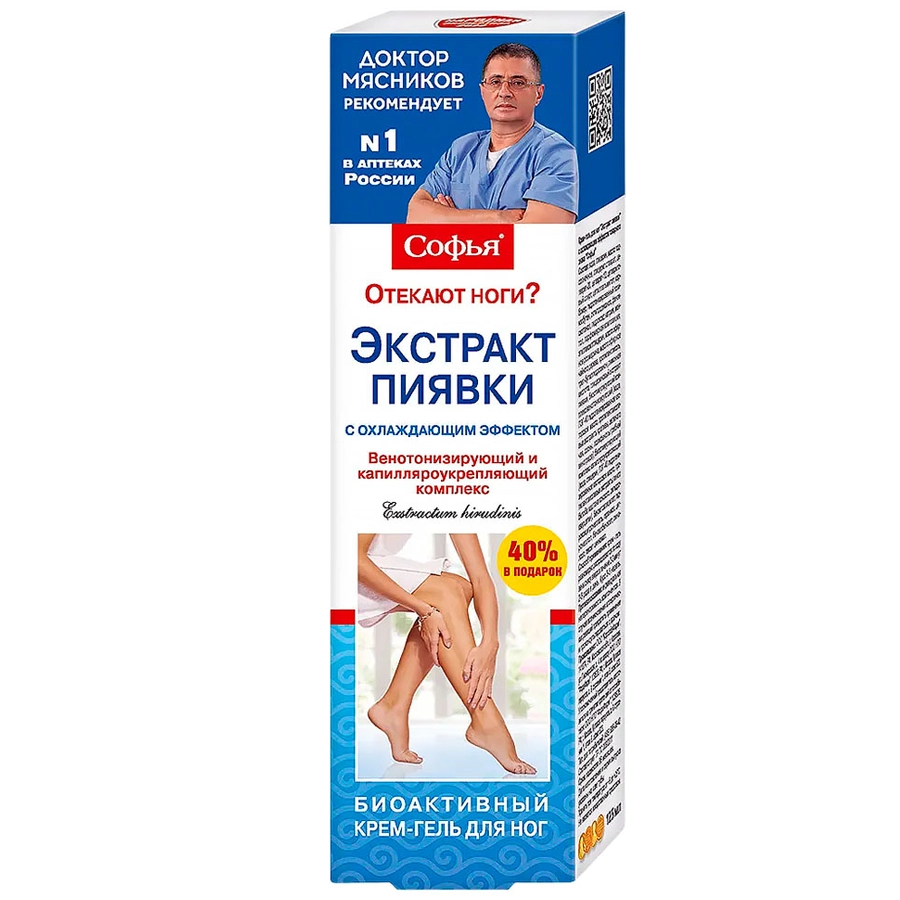 Софья крем-гель пиявки экстракт охлаждающий для ног, 125 мл