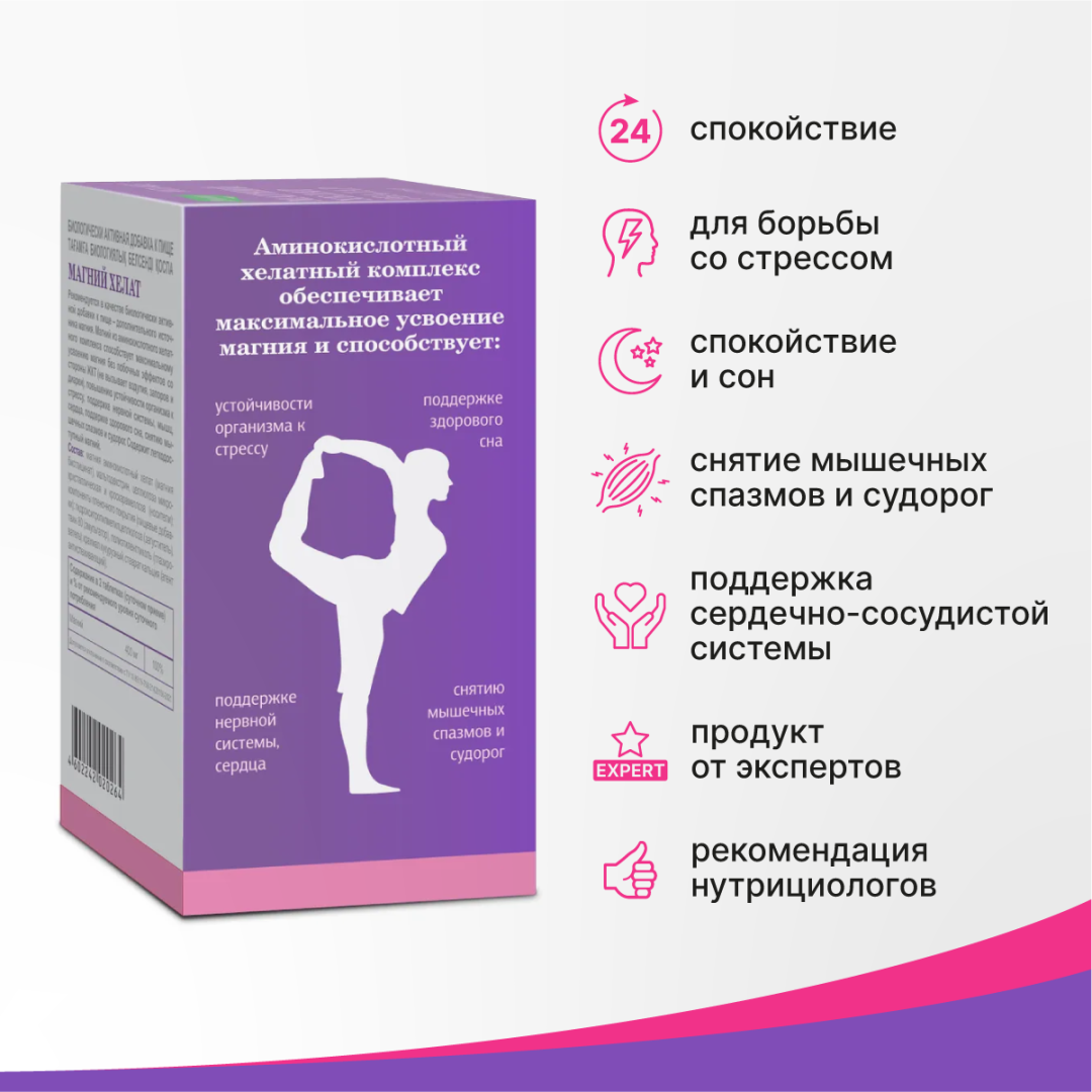 Магний Хелат таблетки, 60 шт, Эвалар