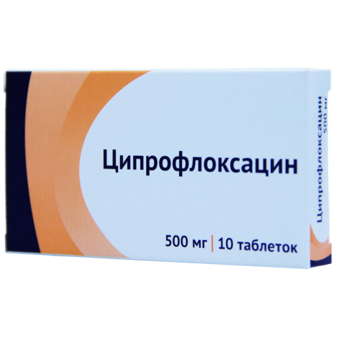 Ципрофлоксацин 500мг таблетки, покрытые пленочной оболочкой, 10 шт.