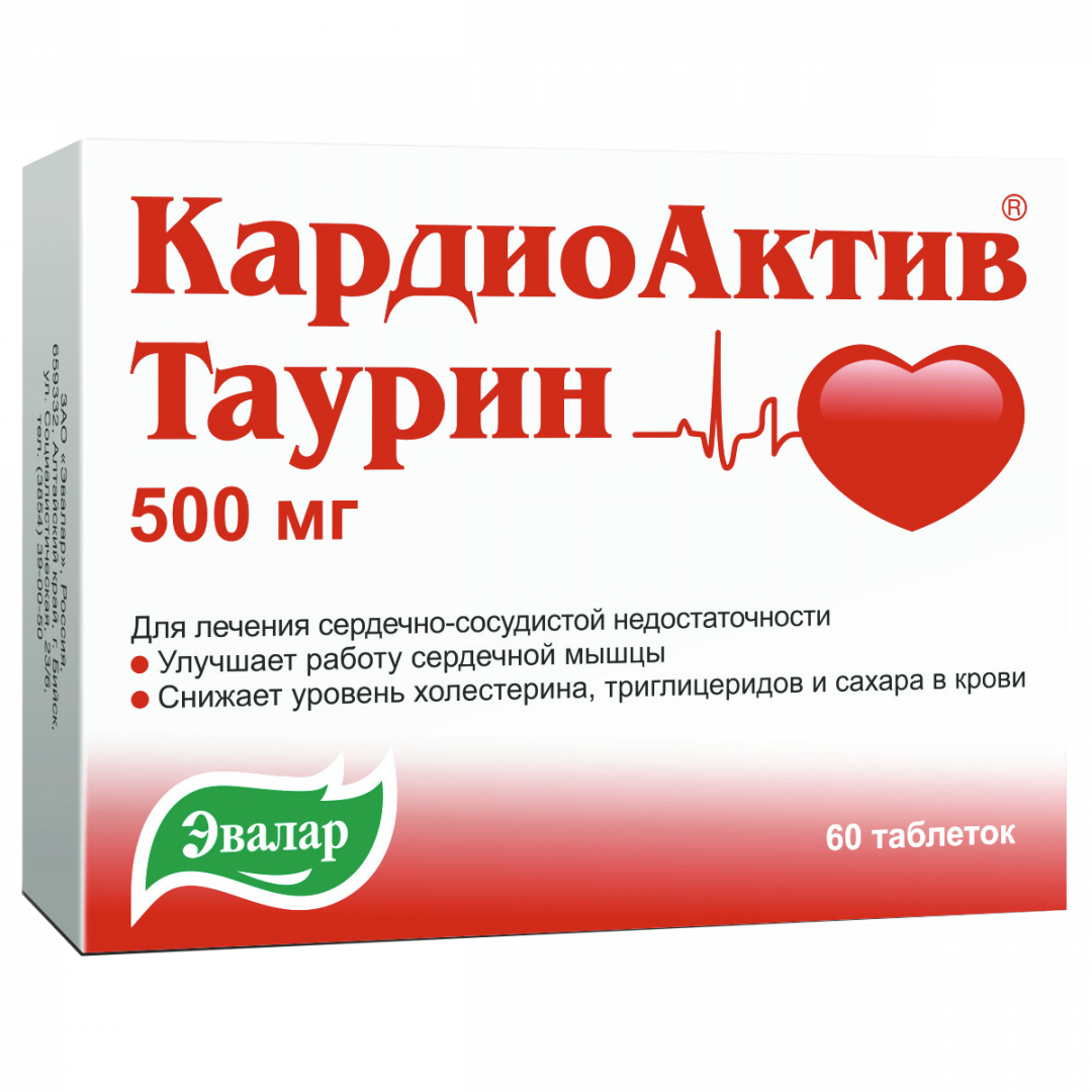 КардиоАктив Таурин таблетки 500 мг, 60 шт.