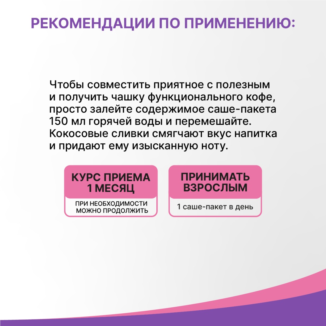 Органик Эвалар Бьюти Кофе морской коллаген саше, 10 шт, Эвалар