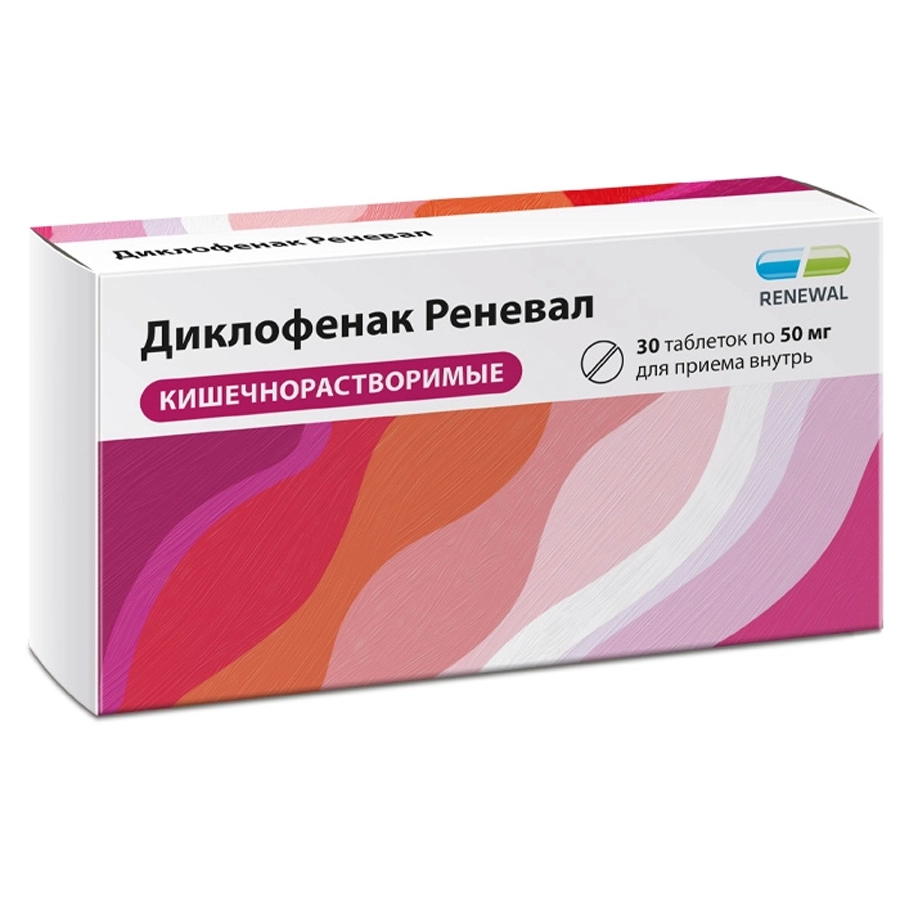 Диклофенак Реневал 50 мг таблетки, 30 шт.