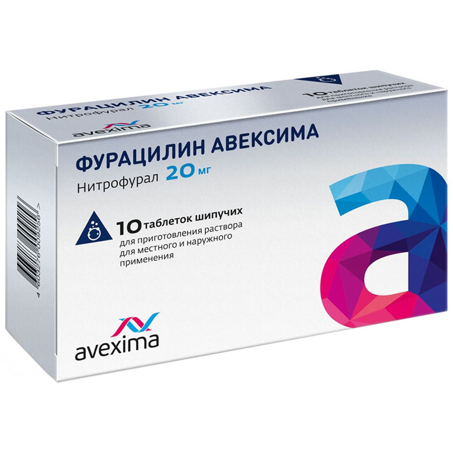Фурацилин авексима 20 мг таблетки шипучие для приготовления раствора, 10 шт.