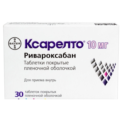 Ксарелто 10 мг таблетки, 30 шт.