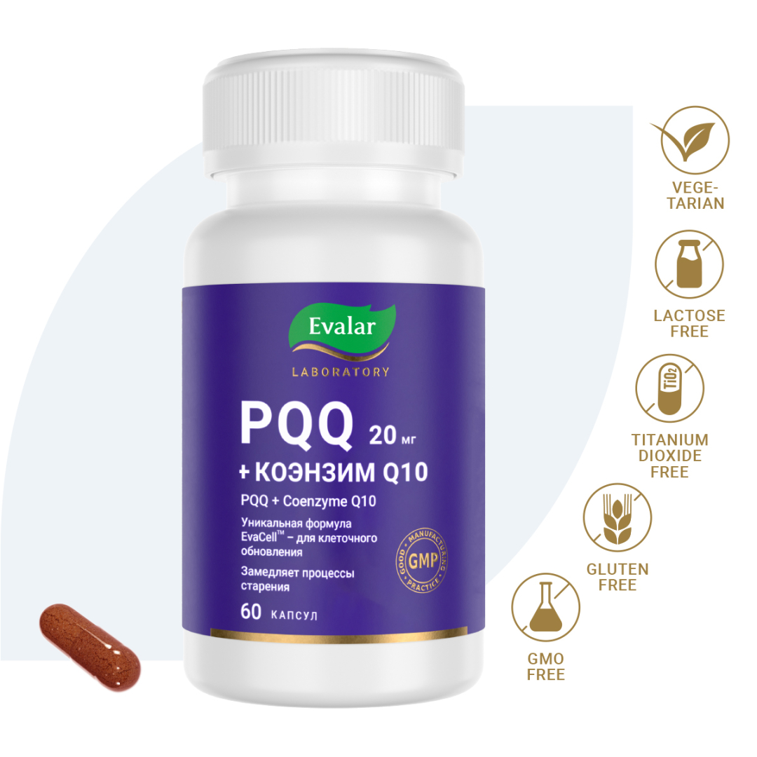 PQQ + Коэнзим Q10 20 мг капсулы, 60 шт.
