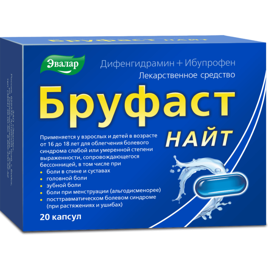 Бруфаст Найт 25 мг + 200 мг капсулы, 20 шт.