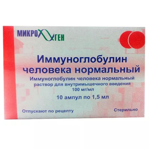 Иммуноглобулин человека нормальный 0,1/мл ампулы 1,5 мл раствор для внутримышечного введения, 10 шт.
